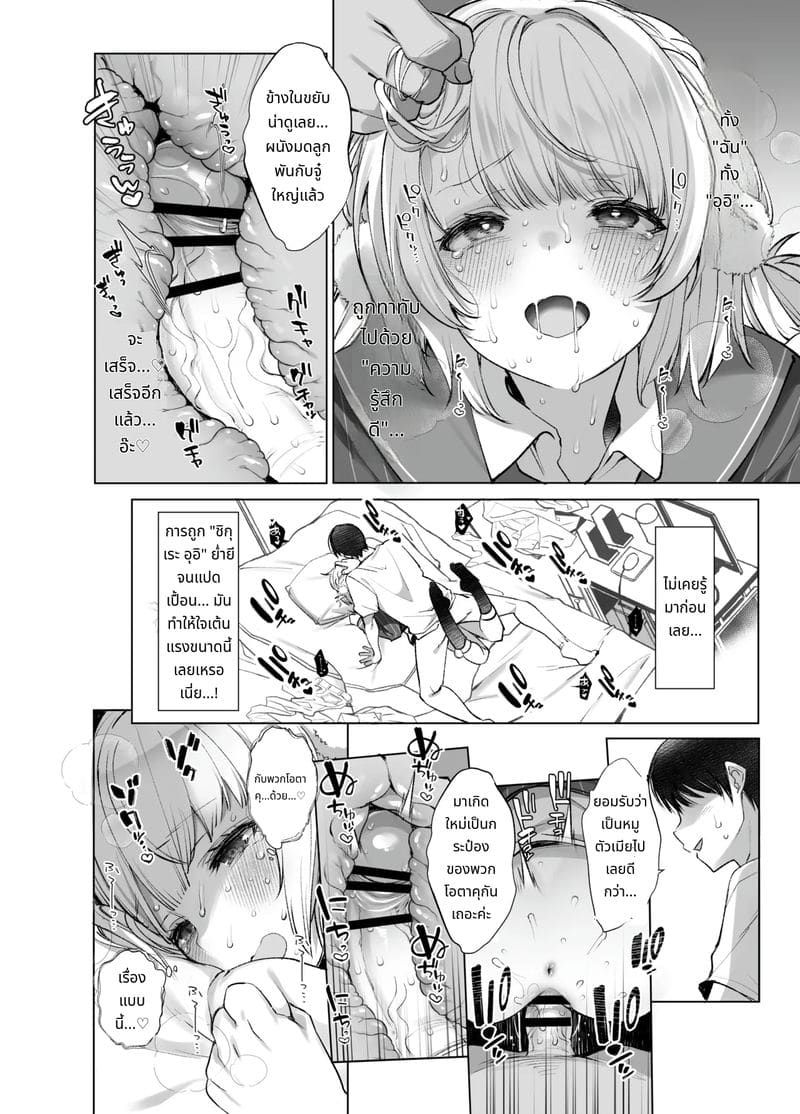 ไอดอลศิลปินวีทวิตเตอร์สาวสวย